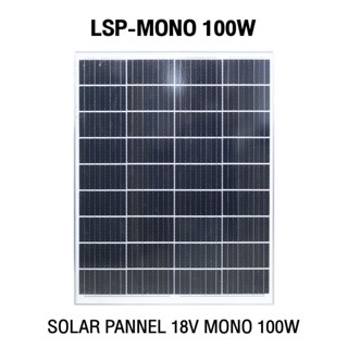 แผงโซล่าเซลล์ MONO 100W 120W 150W 200W Lumira Solar Panel