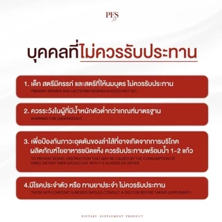 PFS X2┃มีบัตรตัวแทน┃ส่งด่วนในวัน‼️ของแท้ส่งตรงจากบริษัท ผลิตภัณฑ์เสริมอาหาร พีเอฟเอส
