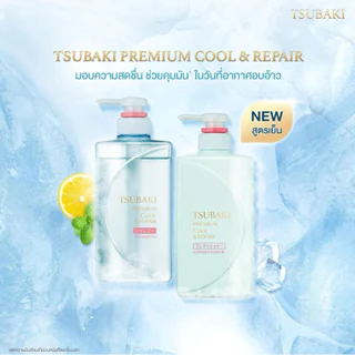 ฉลากไทย TSUBAKI by Shiseido ซึบากิ พรีเมียม Moist Repair Premium Shampoo Conditioner Treatment แชมพ