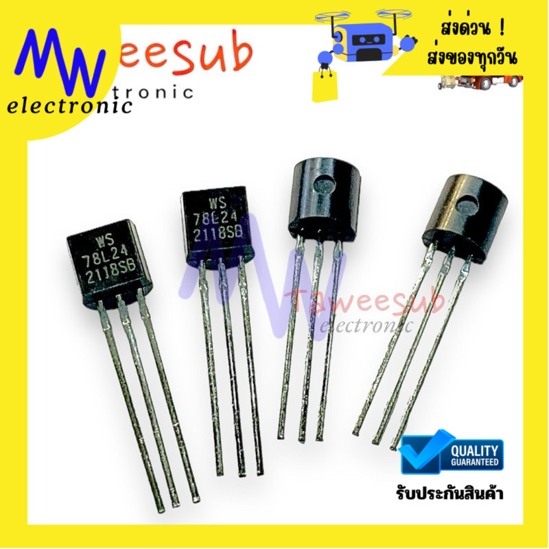 Regulator (แพ็ค 5ตัว)ไอซีเรกูเลเตอร์ TO92- 78L05,78L08,78L09,78L12,78L24 มีของพร้อมส่งในไทย