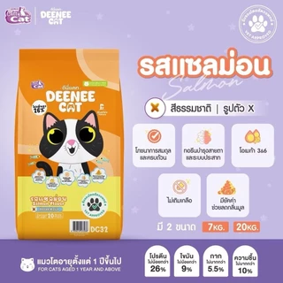 [ 7 kg. ]🔥พร้อมส่ง จัดส่งทุกวัน 🔥 Deenee Cat ดีนี่ แคท อาหารแมวแบบเม็ด กระสอบ อร่อย ไม่เติมเกลือ เหมาะสำหรับแมวโตตั้ง...
