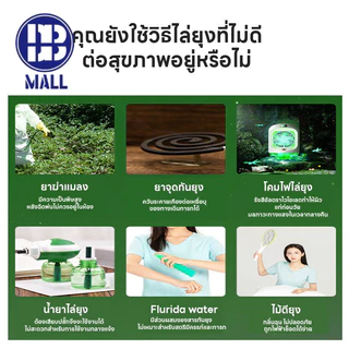 ตระไคร้หอม เจลหอมระเหยไล่ยุง เจลไล่ยุง อ่อนโยน ไม่ระคายเคือง สูตรไล่ยุงแบบธรรมชาติ