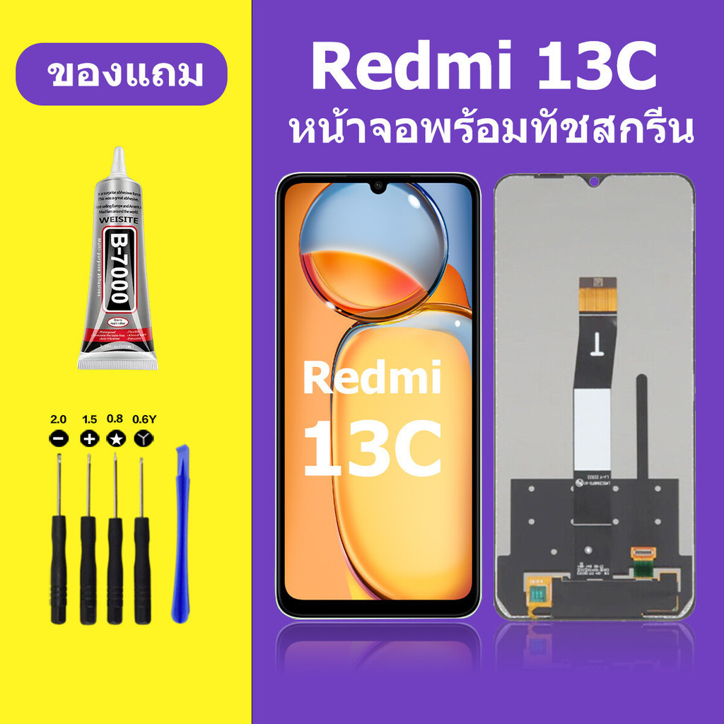 หน้าจอ Redmi 13C หน้าจอ  LCD XIAOMI Redmi 13C  เรดมิ 13C Redmi 13C 5G หน้าจอ