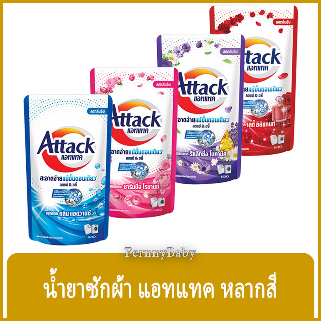 FernnyBaby น้ำยาซักผ้า Attack Liquid 600-650ML ซักน้ำ แอทแทค ทำความสะอาดผ้า เลือก สูตร และ สี 600-650 มล.