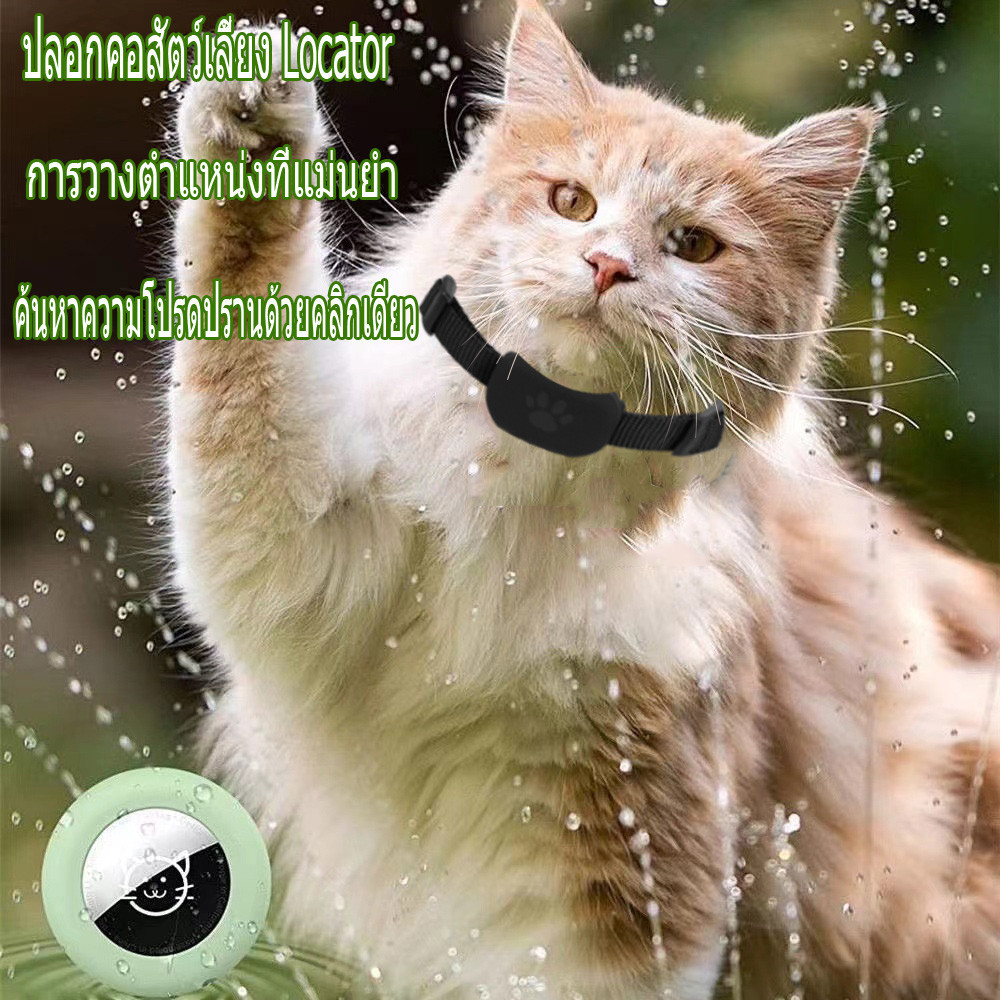 เหมาะสำหรับ gps แมว,,สุนัข,สัตว์เลี้ยง,แมว,ไร้สาย  gpsเเมวปลอกคอแมวติดgps