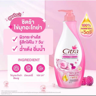 Citra ซิตร้า โลชั่นบำรุงผิวกาย หัวปั๊ม 300ml โลชั่นทาผิว ผิวขาวเปล่งประกาย ปกป้อง UV