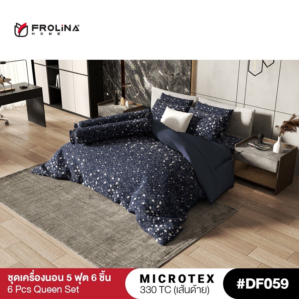 Frolina Microtex 5 ฟุต Queen 6 ชิ้น (ชุดผ้าปู+ผ้านวม) 330 เส้นด้าย - Design Vol.10