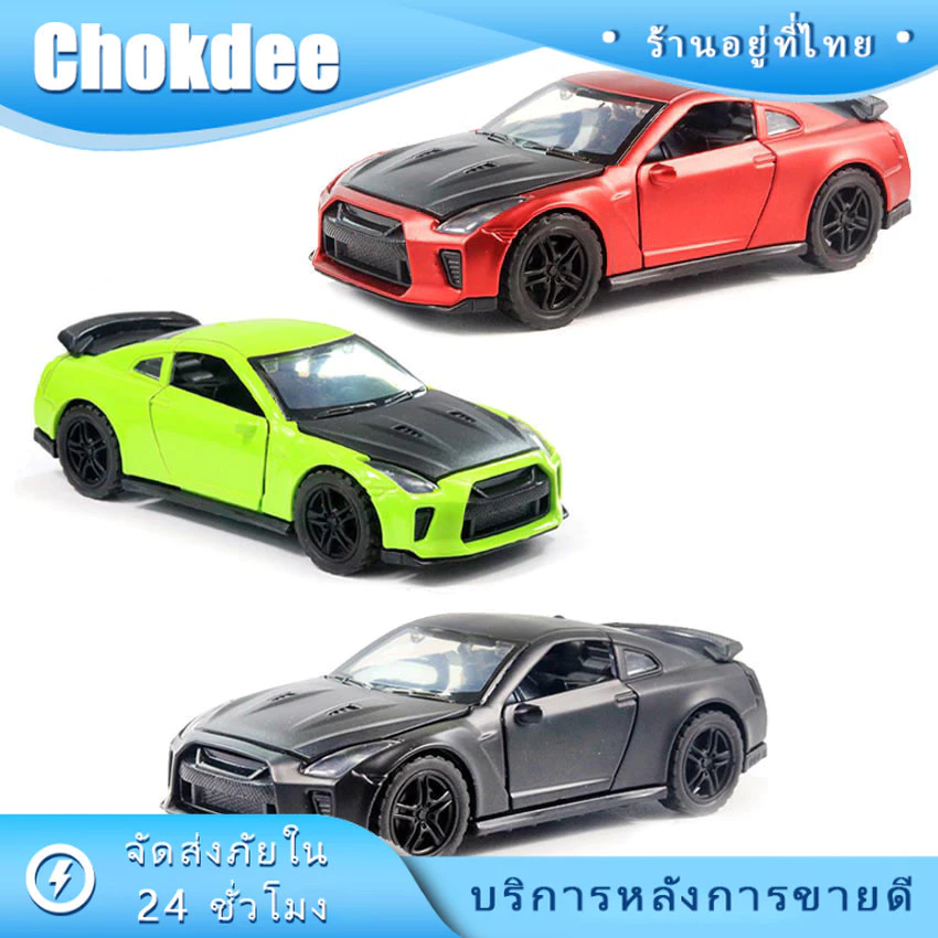 ร้านคนไทย! พร้อมส่ง โมเดลรถเหล็ก GTR 1/36 ของเล่นสำหรับเด็ก สีแดง สีเขียว สีดำ