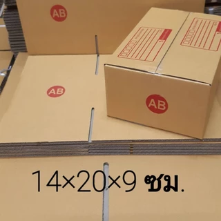 ร้านQuickBox - กล่องไปรษณีย์ ฝาชน size AB (10 ใบ) กล่องพัสดุ กล่องไปรษณีย์ ราคาส่ง พร้อมส่ง