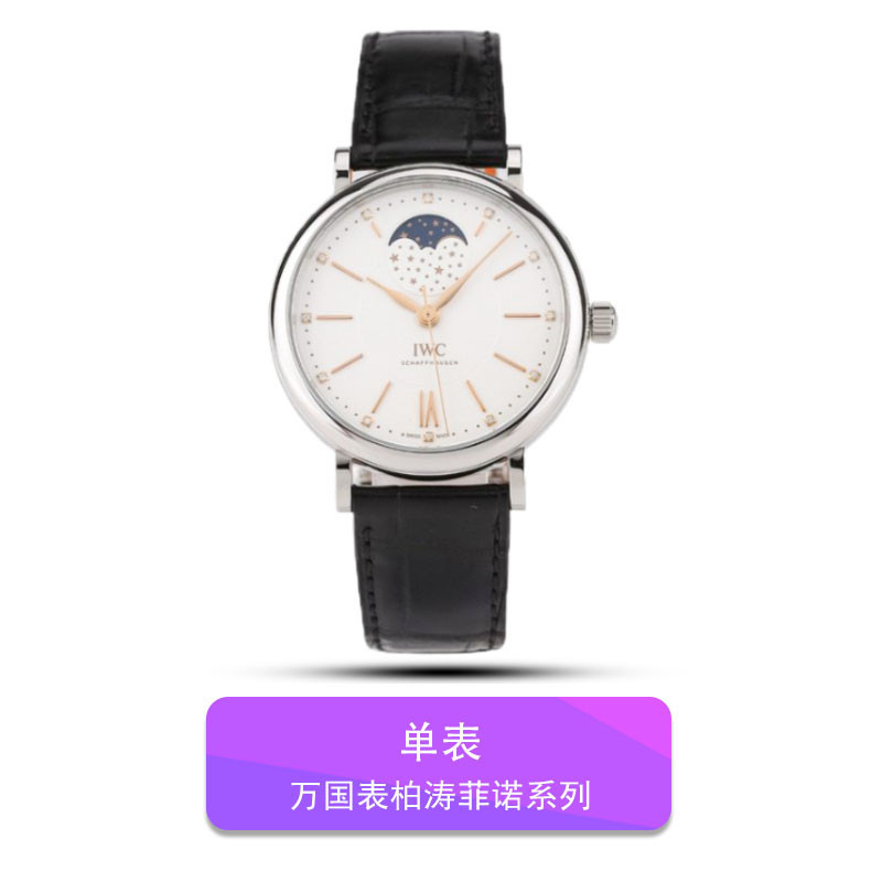 Iwc IWC IWC Baitao Fino Series IW459011นาฬิกาข้อมืออัตโนมัติ แบบเป็นทางการ สําหรับผู้หญิง