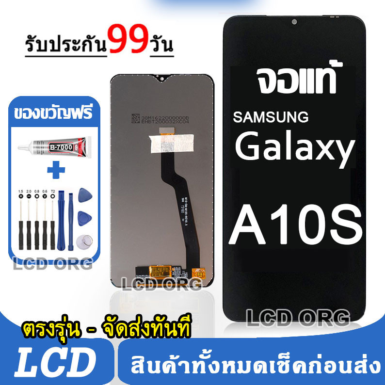 จอ Samsung Galaxy A10S A107 A107F หน้าจอ LCD จอแท้ พร้อมทัชสกรีน ใช้ร่วมกับ ซัมซุง กาแลคซี่ A10S แถม