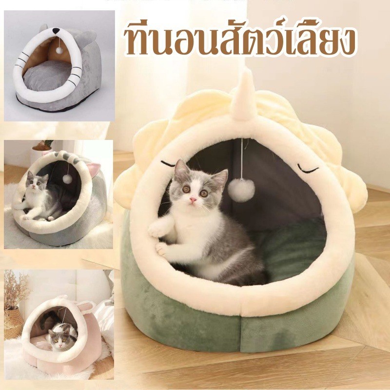 ที่นอนสัตว์เลี้ยง แบบถอดออกได้ ให้ความอบอุ่น ล้างทําความสะอาดได้ ด้านล่างมีกันลื่น นุ่มสบาย