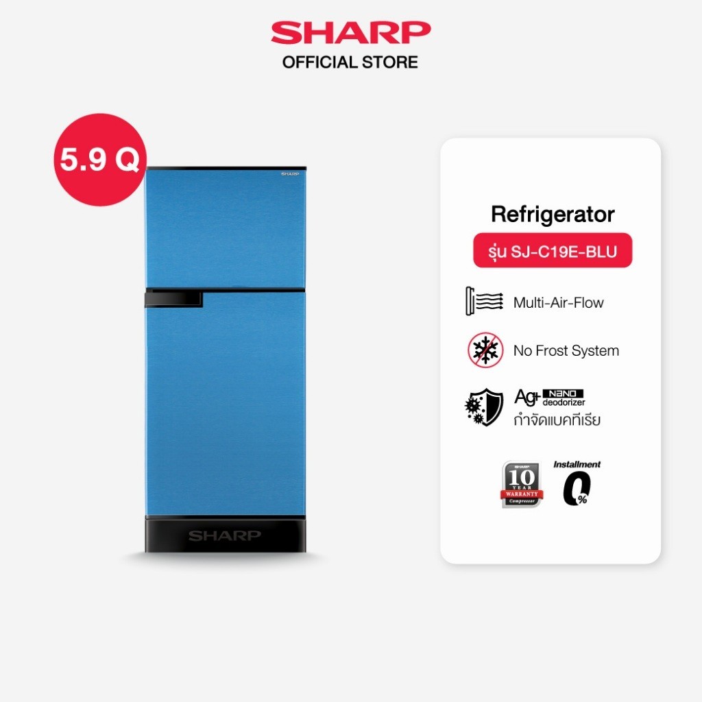 SHARP ตู้เย็น 2 ประตู รุ่น SJ-C19E-BLU ขนาด 5.9 คิว สีน้ำเงิน