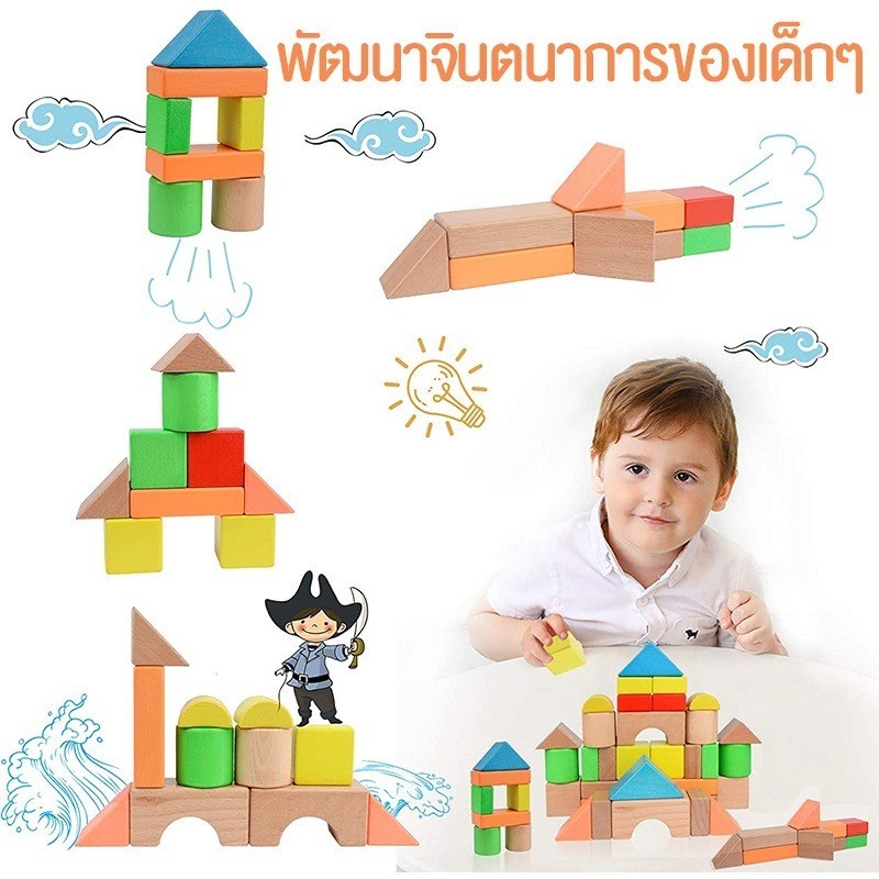 ของเล่นไม้เสริมพัฒนาการ บล็อคไม้สร้างเมือง ชุดของเล่นไม้หลากหลายรูปทรง 100​ ชิ้น ช่วยเสริมจินตนาการ - รูปที่ 2