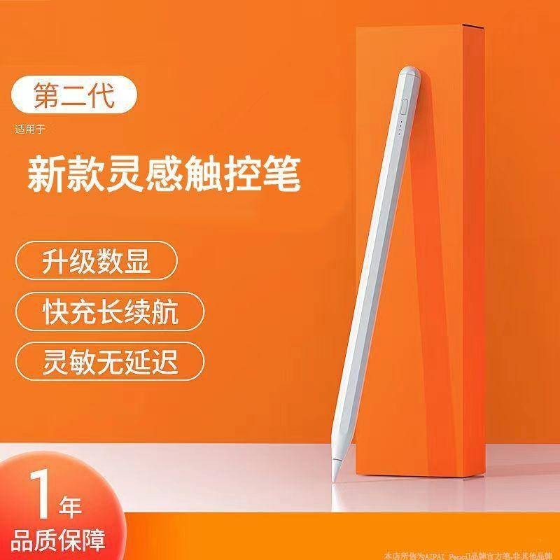 ปากกาทัชสกรีน สําหรับโทรศัพท์มือถือ แท็บเล็ต Xiaoxin pad Stylus leovo Lenovo padpro