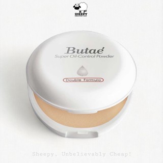 BUTAE แป้งพัฟ แป้งบูเต้ Super Oil Control Powder บูเต้