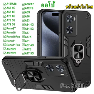 Case For OPPO A57 4G A77S A77 5G A5S F9 A12 A7 A16 A53 A54 A17 A17K A31 A18 A38 A79 A58 A78 A79 กันกระแทก ตั้งได้ 042