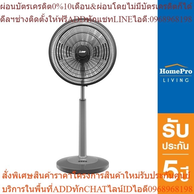 MITSUBISHI พัดลมสไลด์ 18 นิ้ว รุ่น R18A-GB CY-GY สีเทา