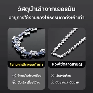 นำเข้าจากเยอรมัน ไม่กลัวเหล็กดีARIDOOโซ่เลื่อยยนต์ โซ่เลื่อยไฟฟ้า 100%คมทนทาน ไม่ยืดง่าย ไม่หักตลอดไป 3/8p-3/8ใหญ่(แท้)