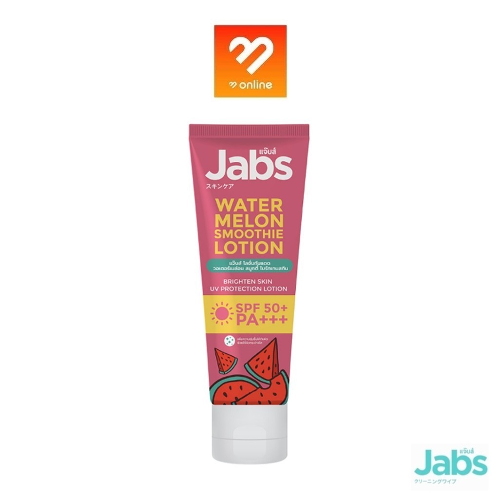 Jabs Watermelon Smoothie Lotion SPF50 PA+++ 220 ml. แจ๊บส์ วอเตอร์เมล่อน สมูทตี้ โลชั่นกันแดด