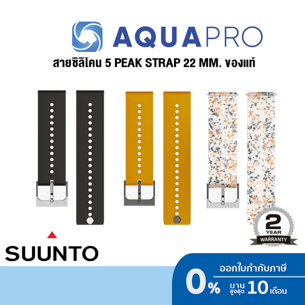 Suunto สายนาฬิกา Strap 22mm 5peak. สายนาฬิกา สำหรับรุ่น VERTICAL, 9PEAK &amp; PRO, 5PEAK ของแท้ ประกันศูนย์ไทย