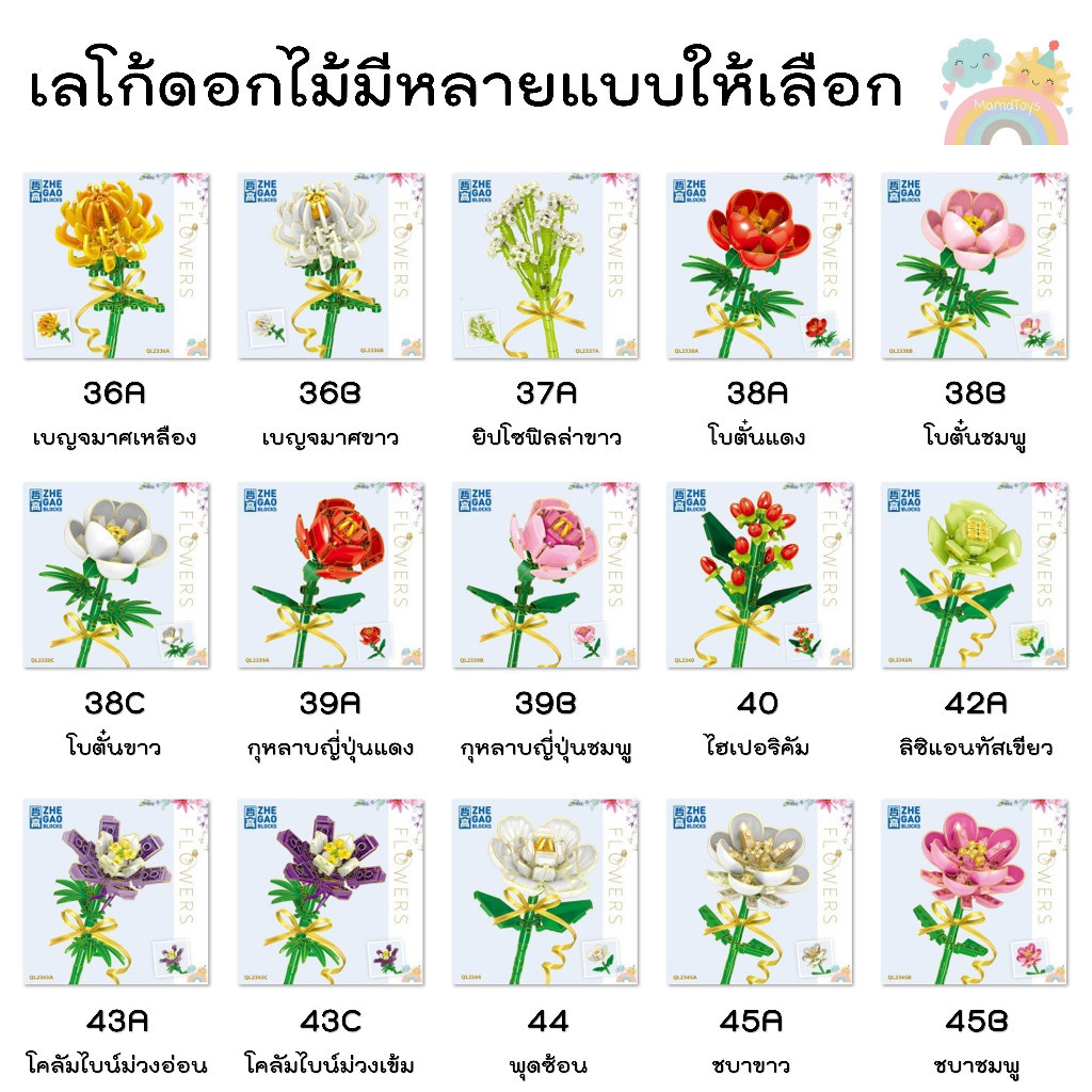 Box [COD] เลโก้ดอกไม้  พร้อมส่ง เลโก้ดอกทานตะวัน เลโก้ดอกกุหลาบ  เลโก้ดอกทิวลิป เลโก้ดอกเดซี่ ดอกไม้