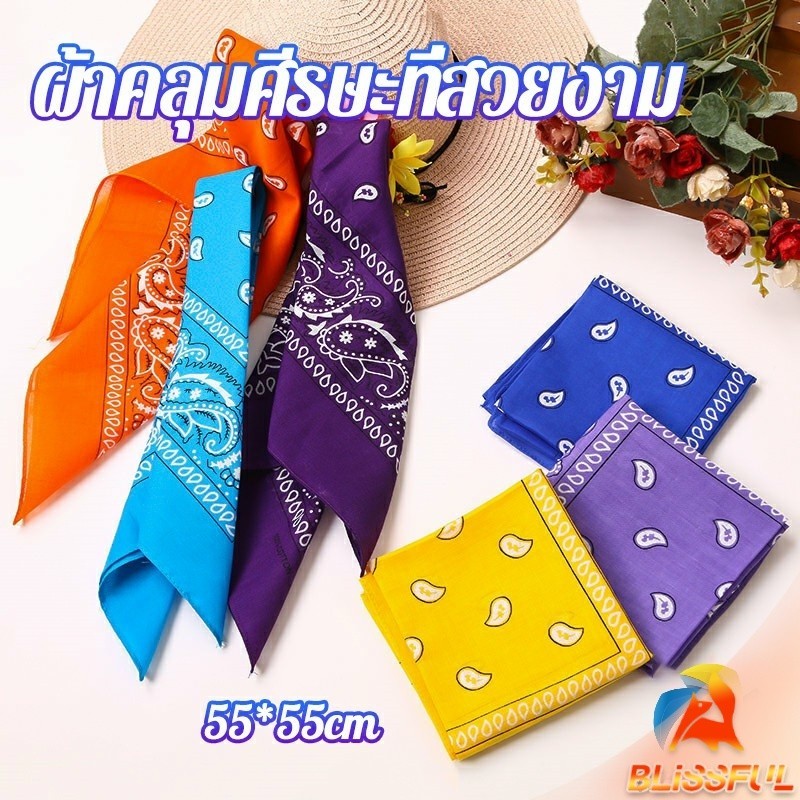 B.F ผ้าโผกหัว ผ้าพันคอ ผ้าเช็ดหน้าวินเทจ square towel