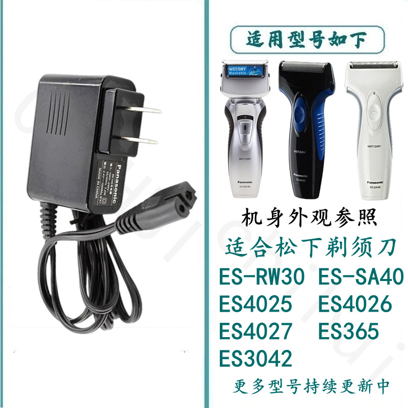 เหมาะสําหรับ Panasonic Razor Charger RE7-52 ES-RW30 SA40 ES4026 สายชาร ์ จมีดโกน ( 2.29TRACING )