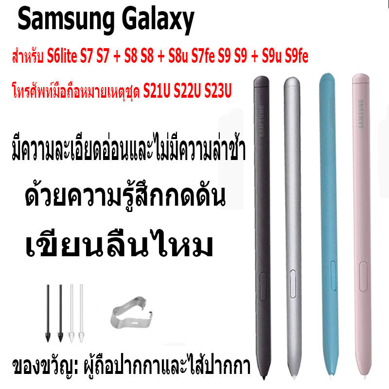 S Pen สําหรับ Tab S6lite S7 S7+ S8 S8+ S8u S7fe S9 S9+ S9u S9fe S21U S22U S23Uไม่มี Bluetooth
