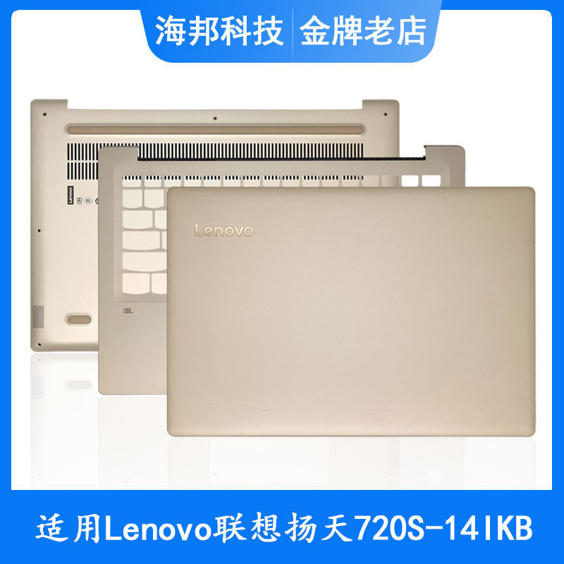 เคสโน้ตบุ๊ก สําหรับ Lenovo IdeaPad 720S-14IKB C D