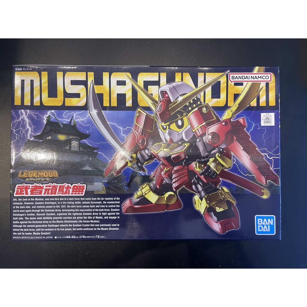 SD GUNDAM BB 373 Musha Gundam BANDAI