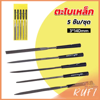 RUFI 5 ชิ้น/ชุด ตะไบเหล็ก แบบแบน เหลี่ยม และกลม mini ตะไบ 3*140mm Hardware tools
