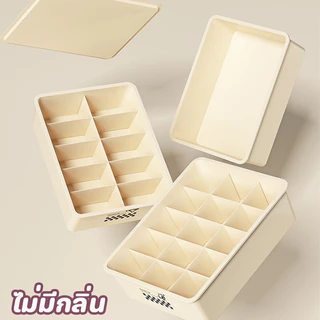 กล่องเก็บชุดชั้นใน กล่องเก็บถุงเท้า กล่องจัดระเบียบตู้เสื้อผ้า มีฝาปิด มีช่องแบ่ง กล่องเก็บของอเนกประสงค์