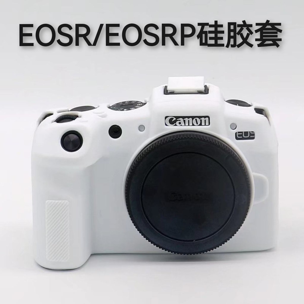 เคสซิลิโคน ป้องกันกล้อง สําหรับ Canon EOS R50 EOSR SLR EOSRP