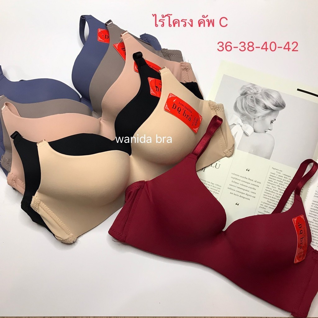 เสื้อในไร้โครง#65#เต้าใหญ่ คัพCเนื้อผ้านิ่ม ใส่เเล้วอกสวย36-38-40-42