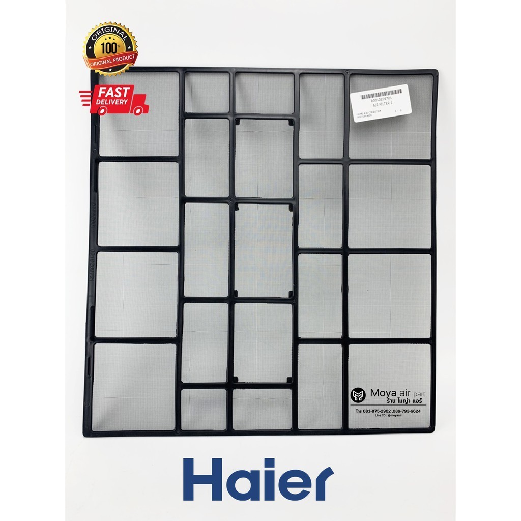 อะไหล่แอร์ ฟิลเตอร์รหัส A0010209721 แอร์Haier (ไฮเออร์) แท้100% ตรงรุ่น สำหรับแอร์รุ่น  HSU-10CTR ,แ