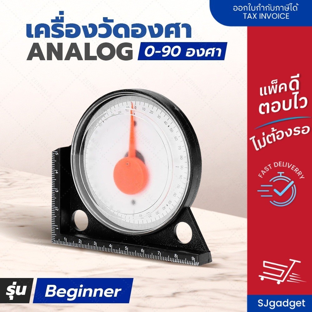 ลดเพิ่ม 80 บาท เครื่องวัดองศา analog 0-90 องศา (A รุ่น beginner) วัดองศาแม่เหล็ก วัดองศา