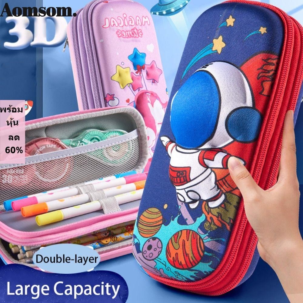 Aomsom กระเป๋าดินสอ EVA สองชั้น กันน้ํา ความจุขนาดใหญ่ คุณภาพสูง สําหรับเด็กผู้ชาย และผู้หญิง