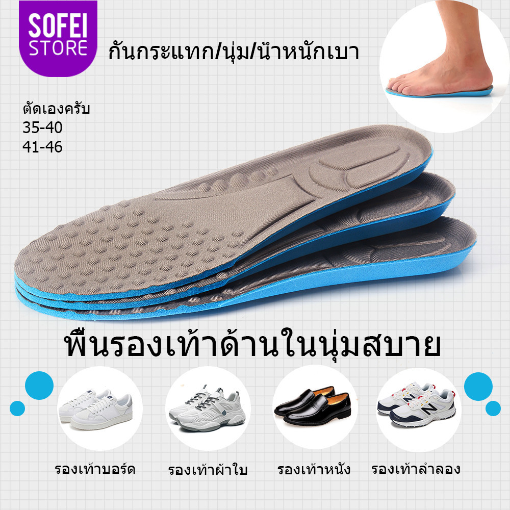 (2 คู่)ช็อค ดูดซับ พื้นรองเท้า สำหรับ ผู้ชาย, เบาะรองนั่งนวดความยาวเต็มแผ่นรองเท้าเปลี่ยนรองเท้าหญิง