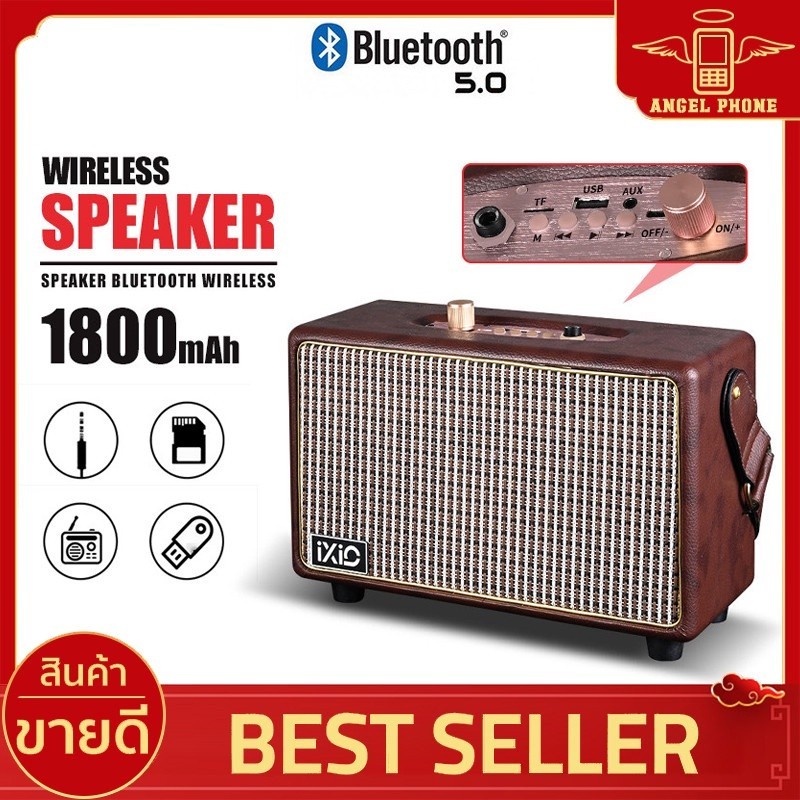 ลำโพงบลูทูธ ลำโพงบลูทูธ QIXI รุ่น SK-2025 Speaker Bluetooth Wireless ลำโพง ลำโพงไร้สาย แบตเตอรี่ชาร์