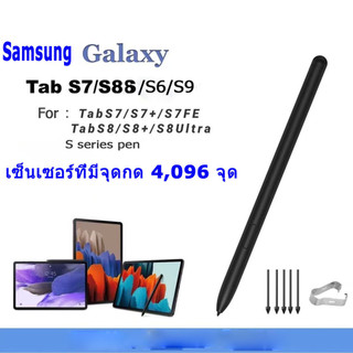 ปากกาสไตลัส S-Pen Samsung Galaxy Tab S6 lite S7 S7+ S8 S8+ S8u S7fe S9 S9+ S9u S9fe  S21U S22U S23U