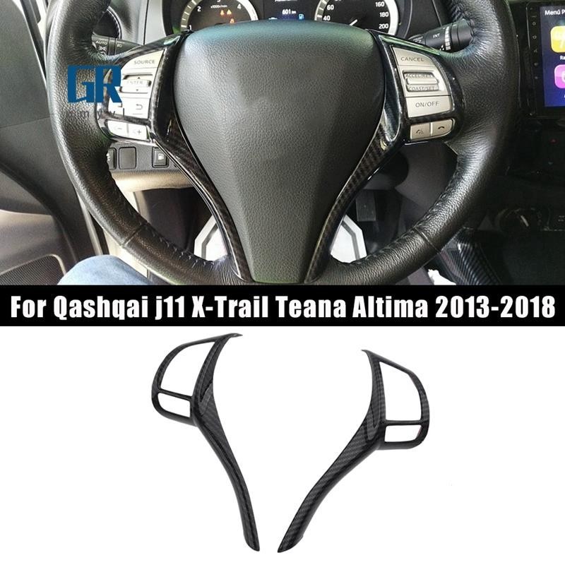 【grumyvl】ฝาครอบปุ่มสวิตช์พวงมาลัย คาร์บอนไฟเบอร์ สําหรับ Nissan Qashqai J11 X-Trail Teana Altima 2013-2018