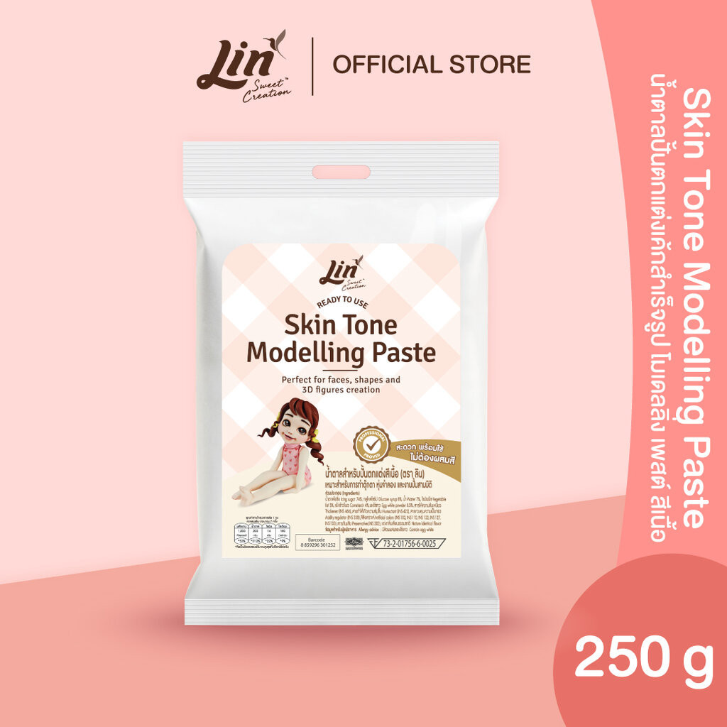 ลิน น้ำตาลปั้นตกแต่งเค้กสำเร็จรูป (สีเนื้อ) ขนาด 250 กรัม Fondant Skin Tone Modelling Paste