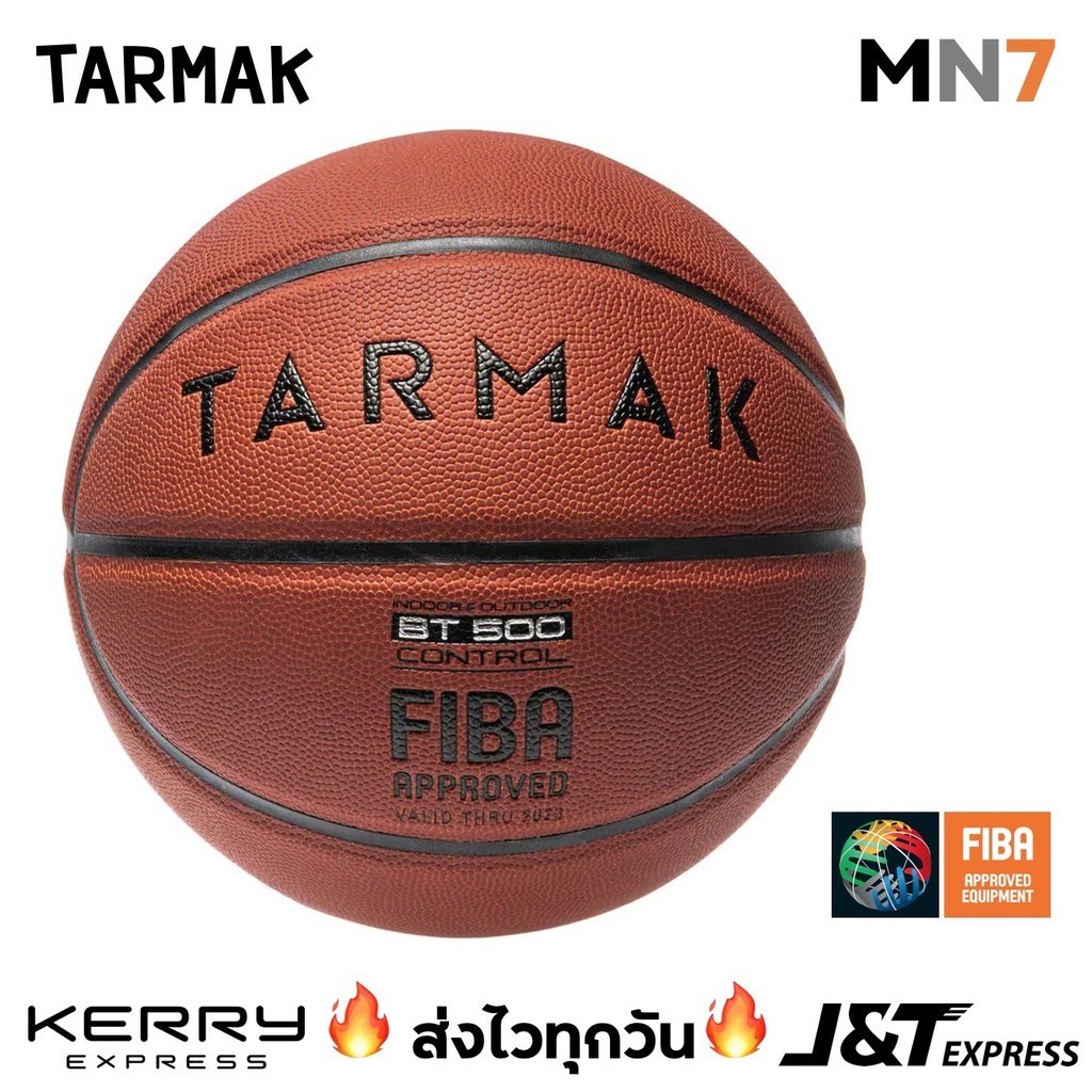 💥ส่งไวทุกวัน💥 Tarmak BT500 ลูกบาส เบอร์ 7 ลูกบาสเก็ตบอล สำหรับแข่ง basketball for competition FIBA approved MN7