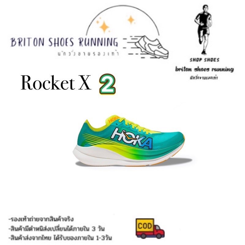 ขายดี พร้อมส่ง รองเท้าผ้าใบ รองเท้าวิ่ง แฟชั่น HOKA Rocket X 2 ถ่ายจากงานจริง