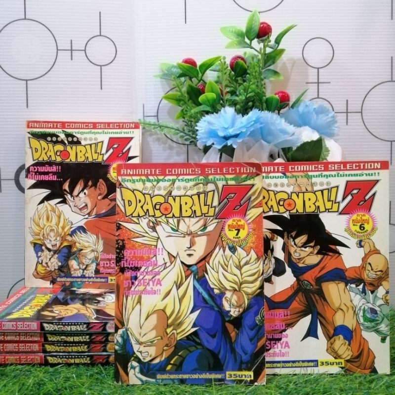 📚🐰💸 หนังสือการ์ตูนเรื่อง : Dragon Ball Z ภาคหนังใหญ่ เล่ม 1-7 จบ ชุด (U8180)