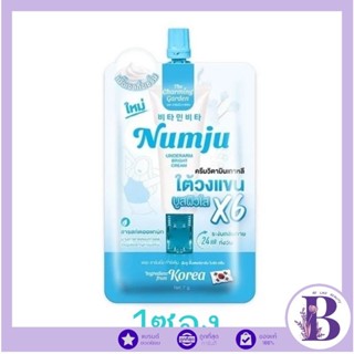 🔥แท้/ถูกที่สุด/ไลฟ์ทุกวัน🔥(1 ซอง) Numju ซองสีฟ้า ครีมทารักแร…