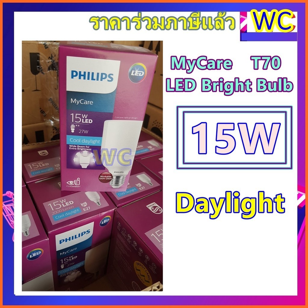 Philips หลอดไฟLED  ฟิลิปส์ MyCare 15W E27 รุ่นT70 LED Bright Bulb  หลอดไฟฟิลลิป์ 15w