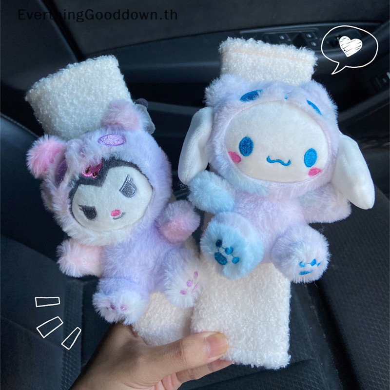 Ever Gradient Sanrio Car Seat Belt Cover Plush Hello Kitty Kuromi Melody เข็มขัดนิรภัยอัตโนมัติไหล่ Protector Pad ภายในรถ TH