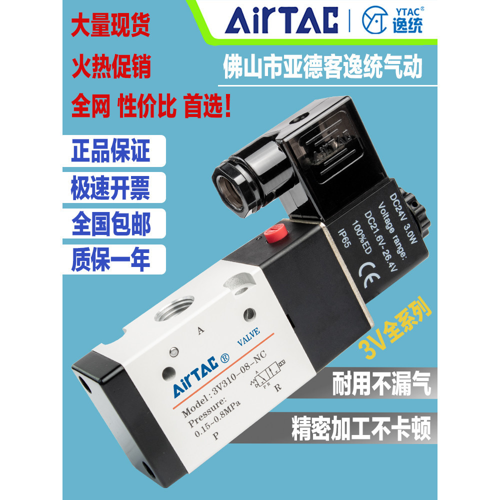 Yadeke Solenoid วาล์วสองบิตสามผ่านวาล์วอิเล็กทรอนิกส์ปกติปิด 3V110-06/3V210-08/3V310-10NC